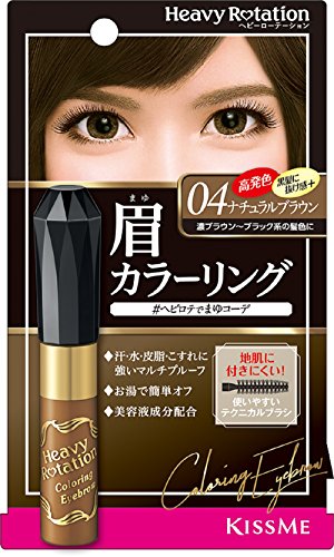 ヘビーローテーション カラーリングアイブロウの商品