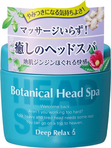 髪質改善研究所 ボタニカルヘッドスパの商品