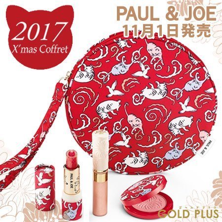 ポール&ジョー メイクアップ コレクション 2017の商品