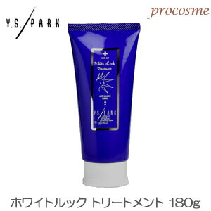 YSパーク ホワイトルックトリートメントの商品