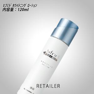 小林製薬ヒフミドホワイトニングローションの商品