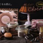食べたくなる肌に。SABONからバレンタイン・ホワイトデー限定アイテムが登場♡気になる口コミは? アイキャッチ画像