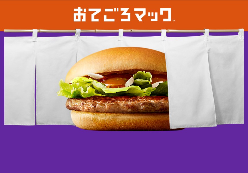 マクドナルド新作しょうが焼きバーガー「ヤッキー」が登場!気になる口コミとカロリーは? アイキャッチ画像