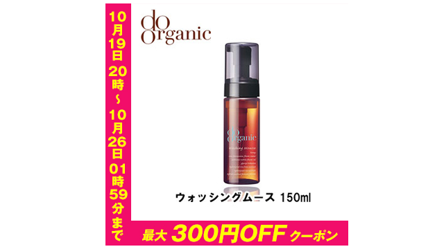 do organic ウォッシングムース