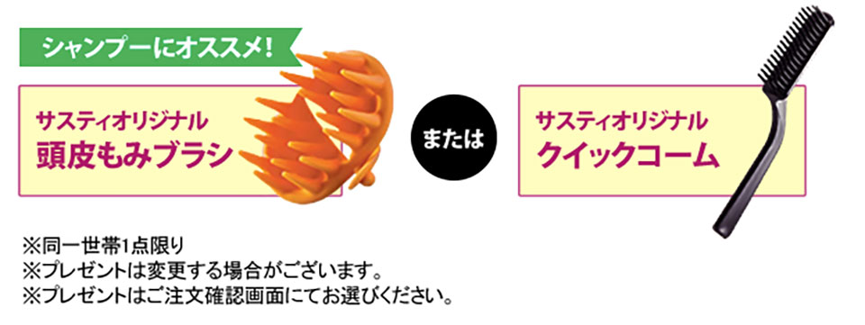 利尻選べるプレゼントの画像