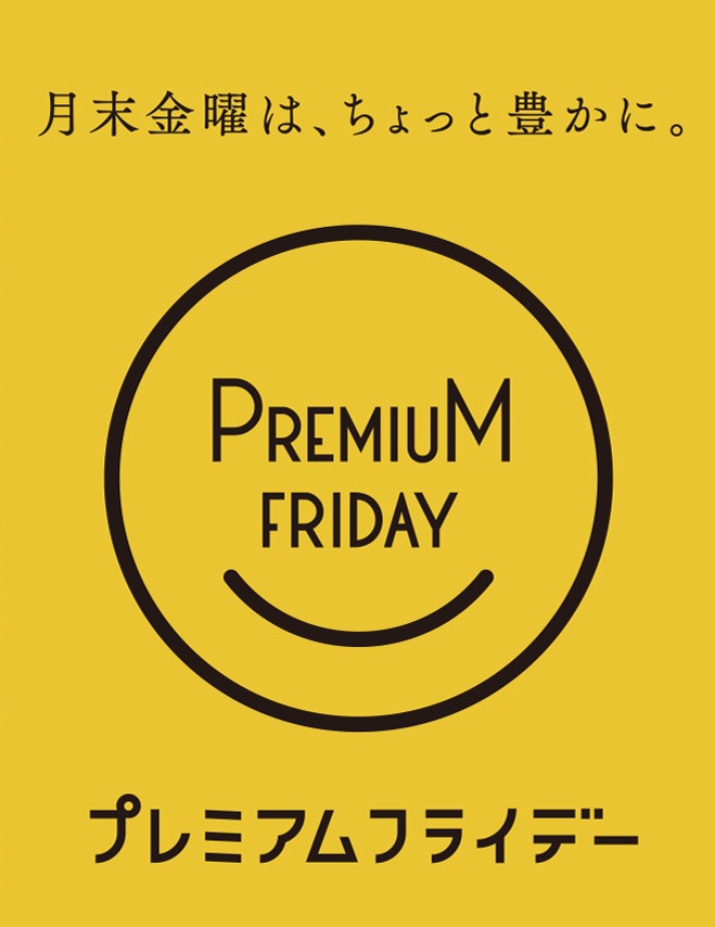 プレミアムフライデーをお得に楽しめるおすすめのレストラン7選