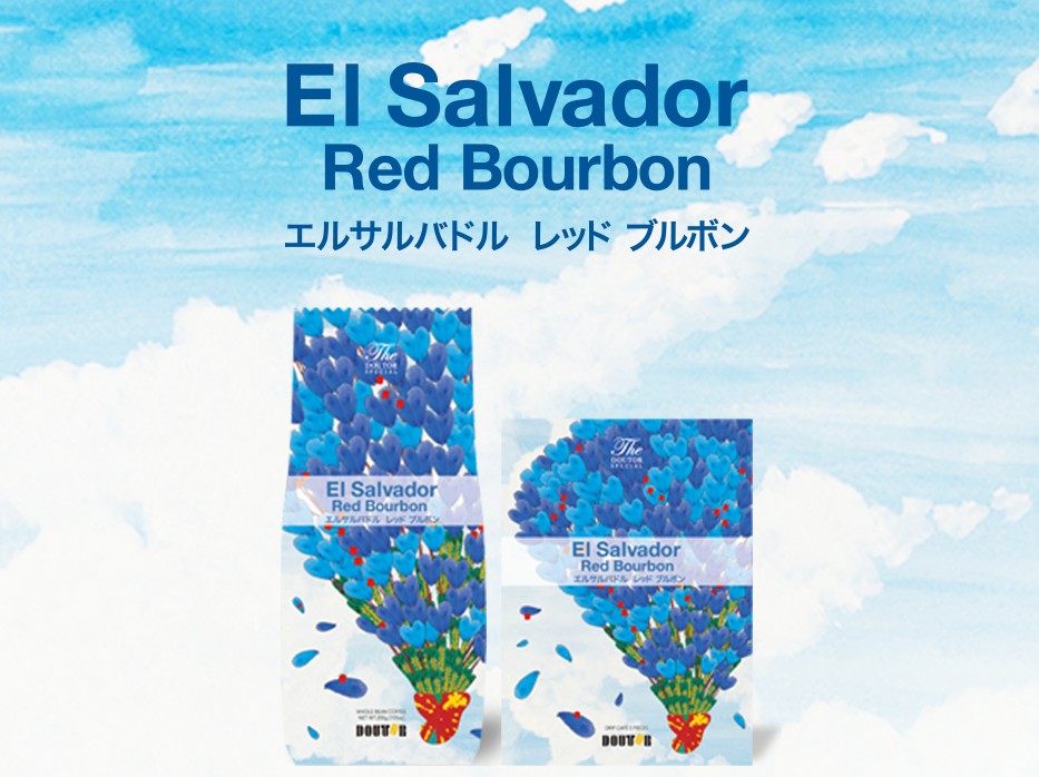 ドトールから新作エルサルバドル レッド ブルボンが登場!本格的なコーヒーがおうちで楽しめる◎ アイキャッチ画像