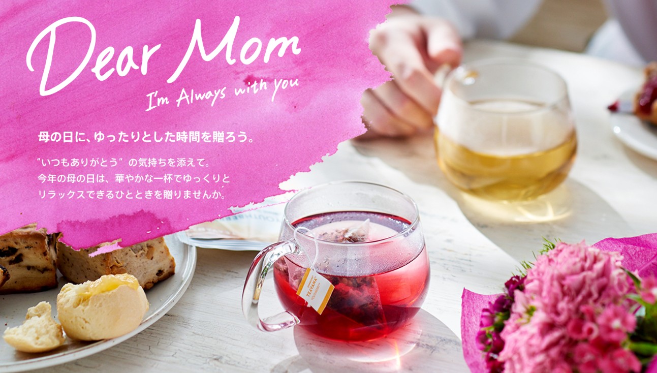 母の日のプレゼントはスタバの紅茶【ティバーナ】がおすすめ!どんなフレーバーが人気なの? アイキャッチ画像