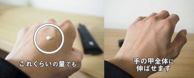 POLA BAプロテクターの使用感
