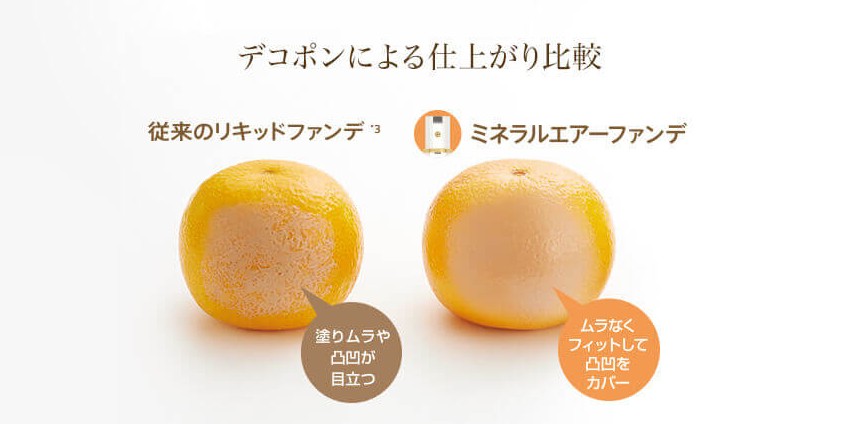 シミや毛穴をしっかりカバーできる ミネラルエアー ファンデーションが凄い その魅力とは Roccogirl