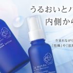 乾燥肌とはおさらば「ラ・ミューテ」で美肌をGET♡しっとりうるおい肌になれるスキンケアアイテム アイキャッチ画像