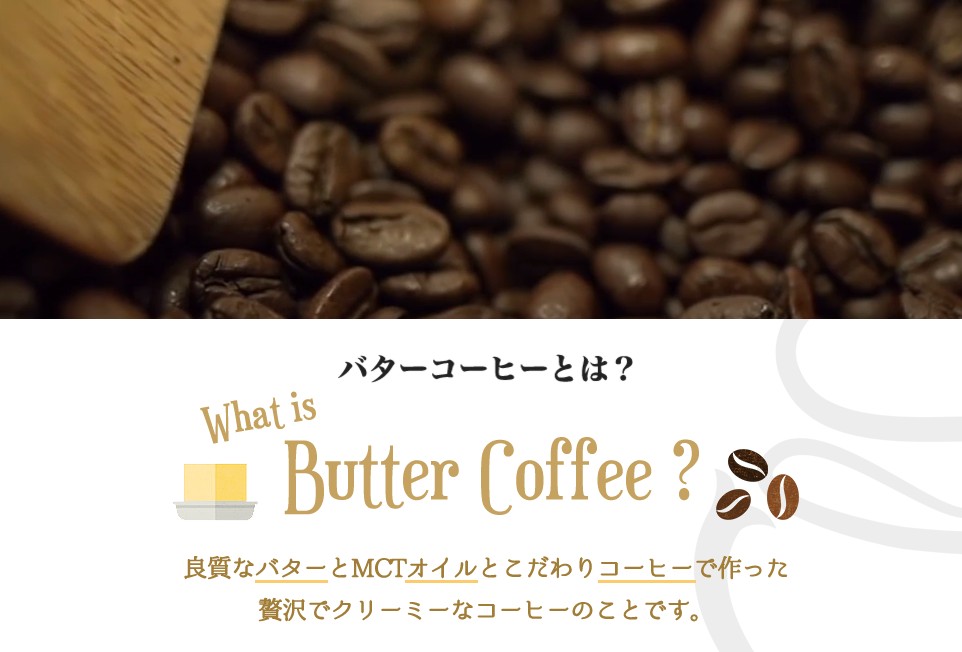 「最強のバターコーヒー」って何?!ダイエットのサポートをしてくれるコーヒーショップが登場◎