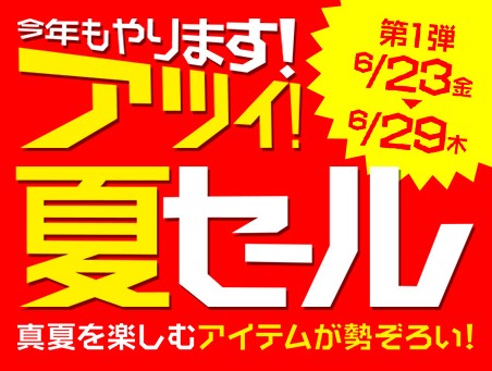 2017ユニクロ夏セール第1弾で買っておくべきもの5選 絶対に見逃せない Roccogirl