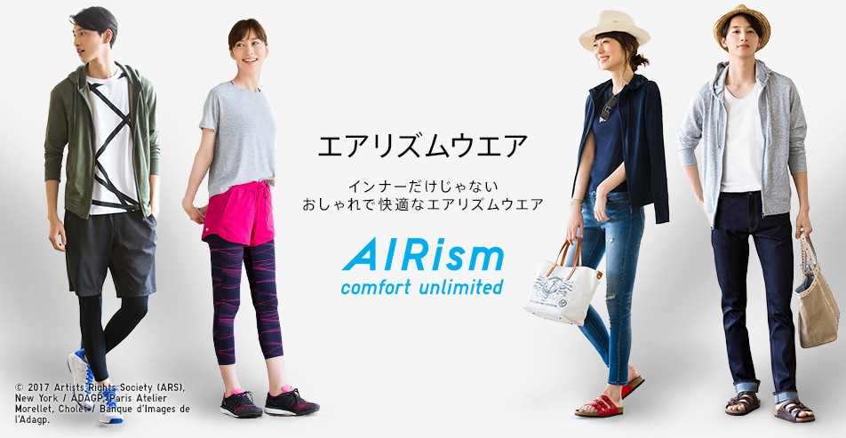 ユニクロの「エアリズム」は梅雨の部屋干し臭の発生を抑えるって本当?!ファッションに取り入れたいユニクロアイテム