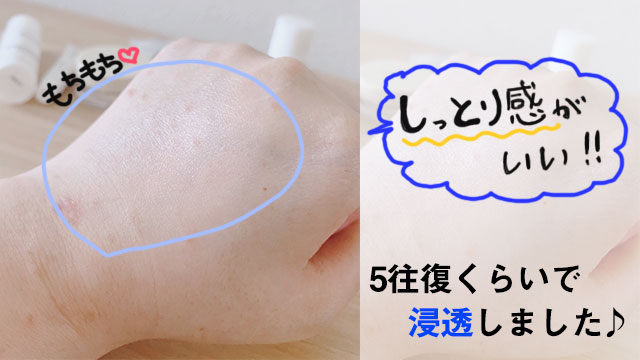 モイスチャライジングセラムを実際につけた手