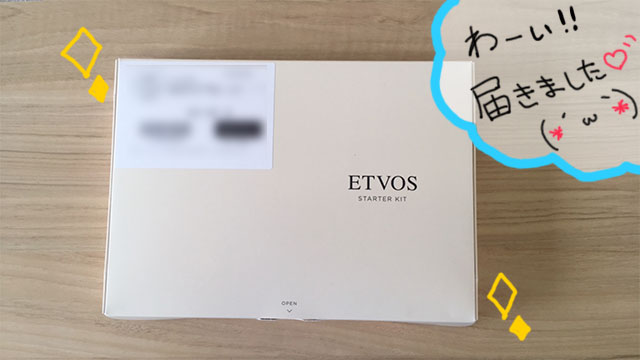 注文していたエトヴォスが届いた