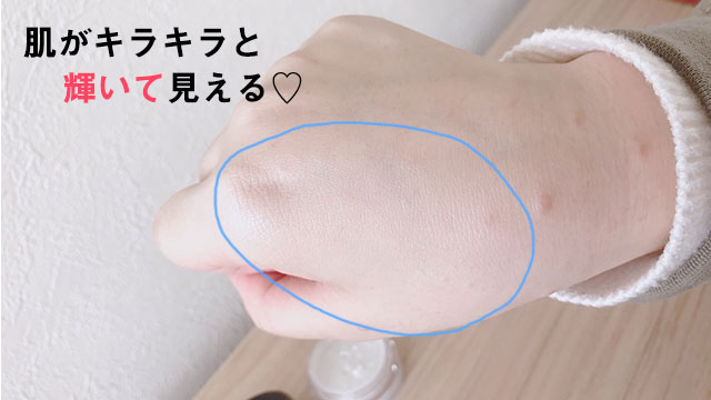 ナイトミネラルファンデーションを実際につけてみた