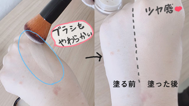 エトヴォスファンデーション塗った後の比較