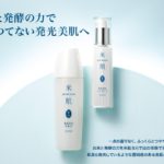 この夏は透明感のある肌を徹底キープ!!オススメの美白ケアコスメを紹介