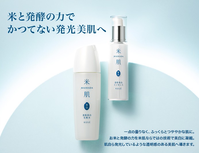 KOSE - 米肌 澄肌美白エッセンス３本セットの+aboutfaceortho.com.au