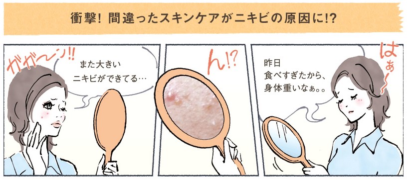 エトヴォスで叶えるニキビケア◎トライアル&定期コースでお得にGETする方法も♡ アイキャッチ画像