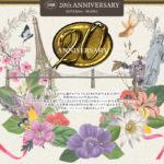 SABON(サボン)から20周年記念アニバーサリーキットが予約開始!! アイキャッチ画像