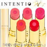 インテンティオのダブルカラーリップで流行の唇に♡見た目が可愛いプチプラで発色◎ アイキャッチ画像