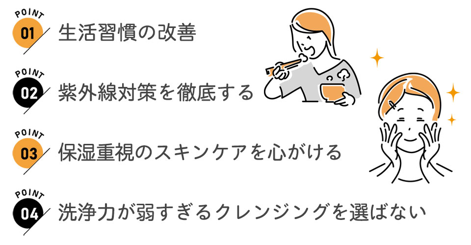 インナードライ改善ポイント