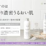 乾燥肌のスキンケア | 放っておくとシワ・くすみの元に?!うるおい肌を保つスキンケアラインを紹介 アイキャッチ画像