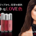 レブロンからメタリックなリップカラーが登場!!海外セレブにも人気の新色に注目◎ アイキャッチ画像