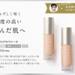 エトヴォス×河北裕介の下地【ミネラルグロウベース】で本当にツヤ肌ができる?口コミをチェック アイキャッチ画像