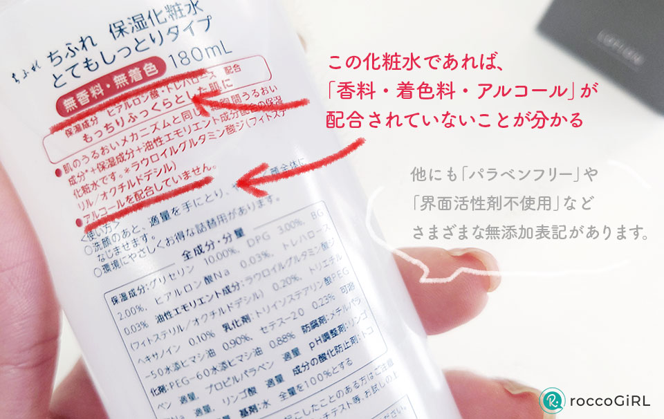 肌にやさしい化粧水を見分けている写真