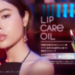 エクセルのリップケアオイル限定色が再登場!今度こそGETして美リップに♡ アイキャッチ画像
