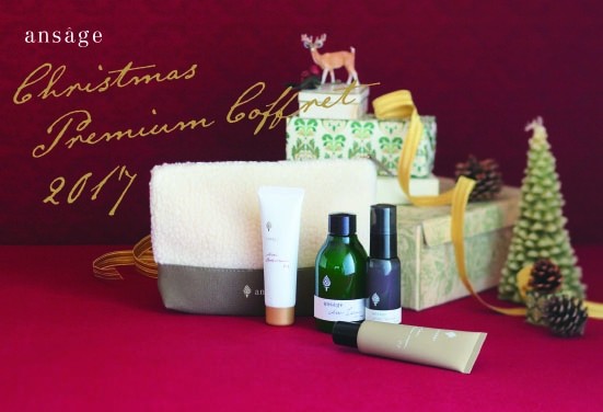 アンサージュ【ansage】がクリスマスコフレを発売!!溜まった毛穴汚れを集中的にケア♡ アイキャッチ画像