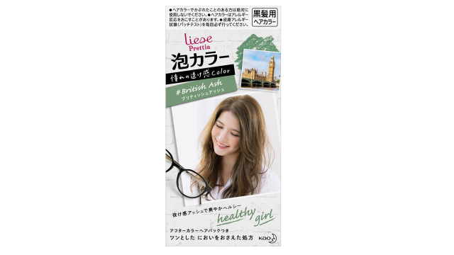 リーゼ泡カラーブリティッシュアッシュ