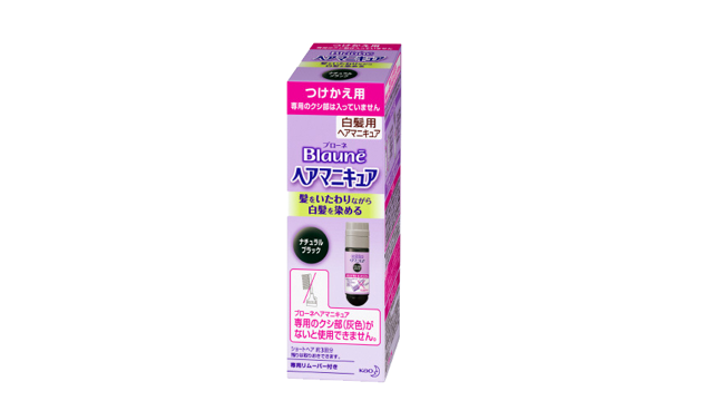 ブローネヘアマニキュア