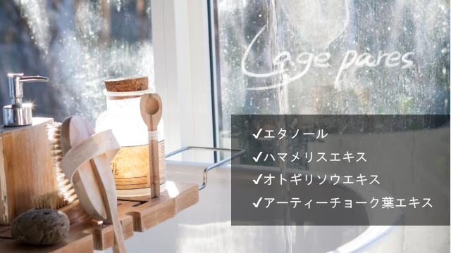 毛穴引き締め