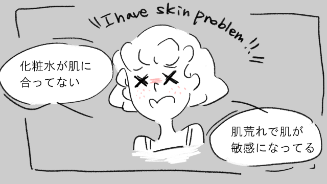 化粧水で肌がヒリヒリスル理由