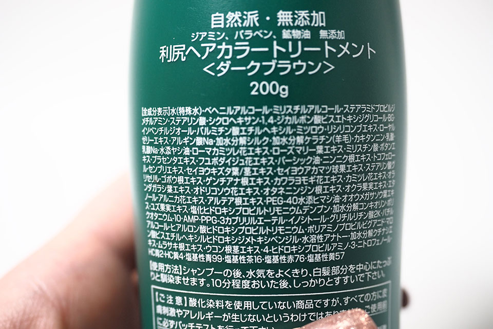 利尻成分画像