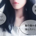 【2019最新】白髪染めトリートメントおすすめ11選!美容師が認める市販ランキング◎ アイキャッチ画像