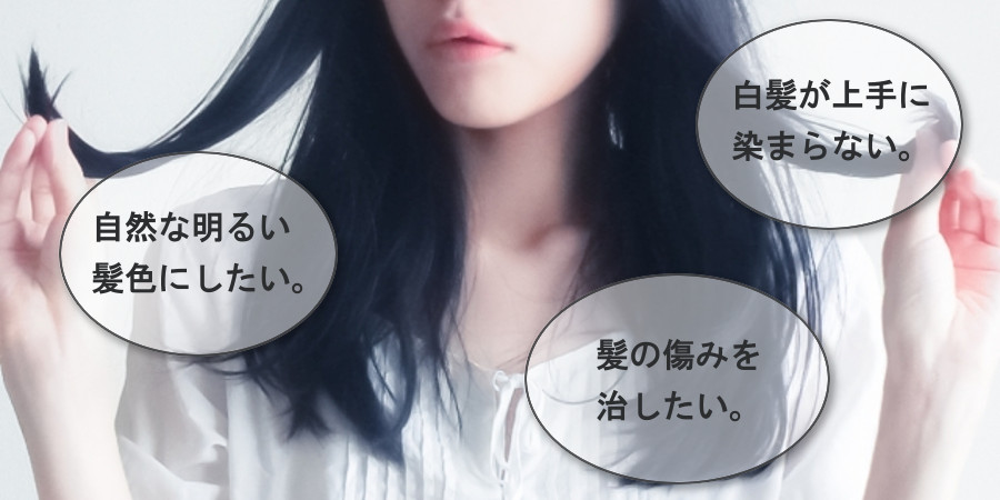 【2019最新】白髪染めトリートメントおすすめ11選!美容師が認める市販ランキング◎ アイキャッチ画像