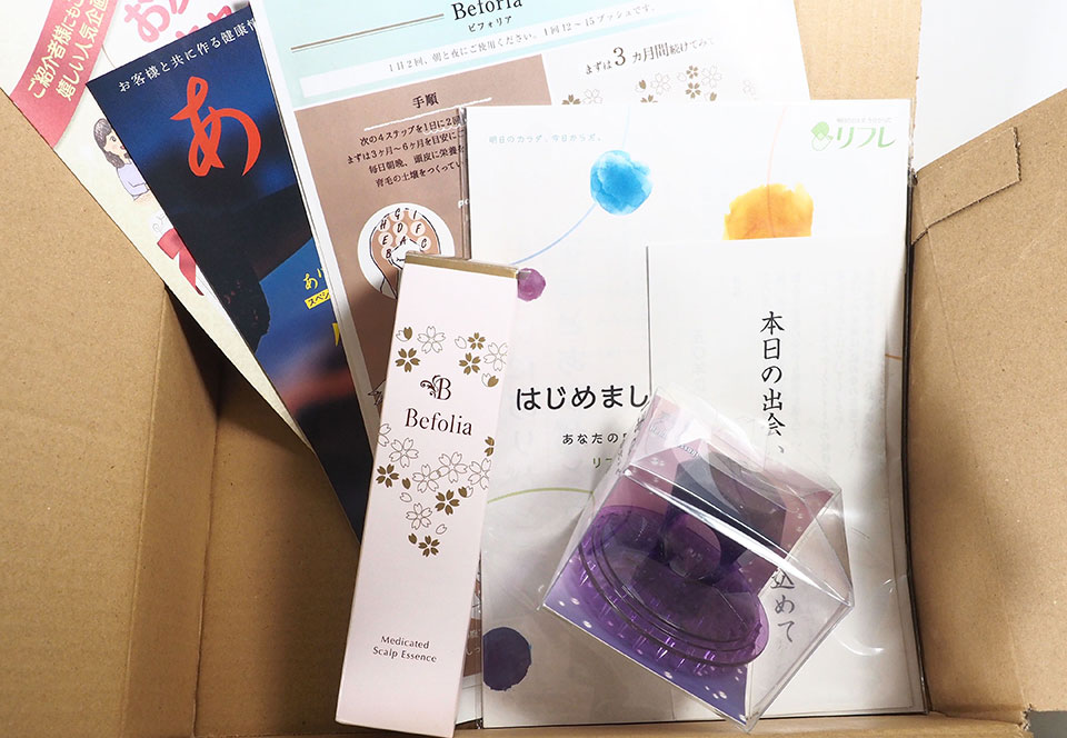 ビフォリア開封時