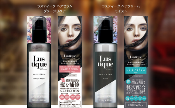 ラスティークオプレミアムヘアケアキット
