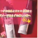 ラスティークの効果と口コミを紹介!ダメージ知らずの美しい髪へ