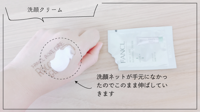 洗顔料を手にとる