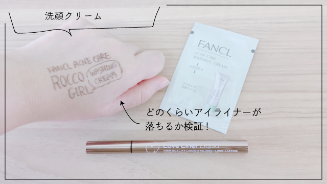 洗顔クリーム検証