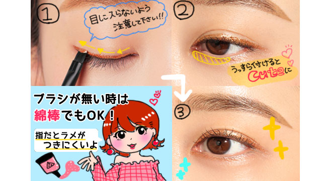 3CE使い方4