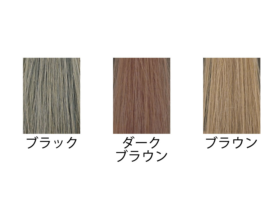 ボタニカラーHANのカラバリ写真