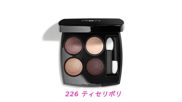 226ティセリボリ