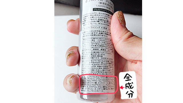 外側フィルムの裏面に配合成分が表記されている